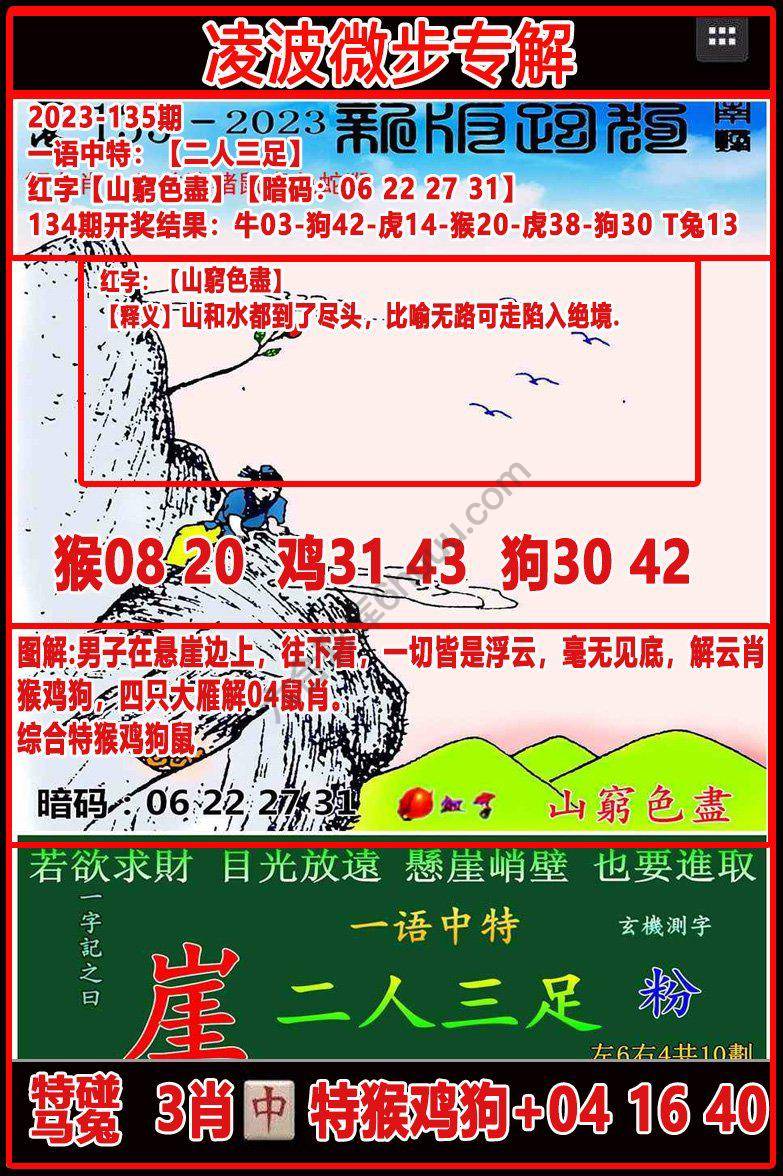 凌波微步解跑狗