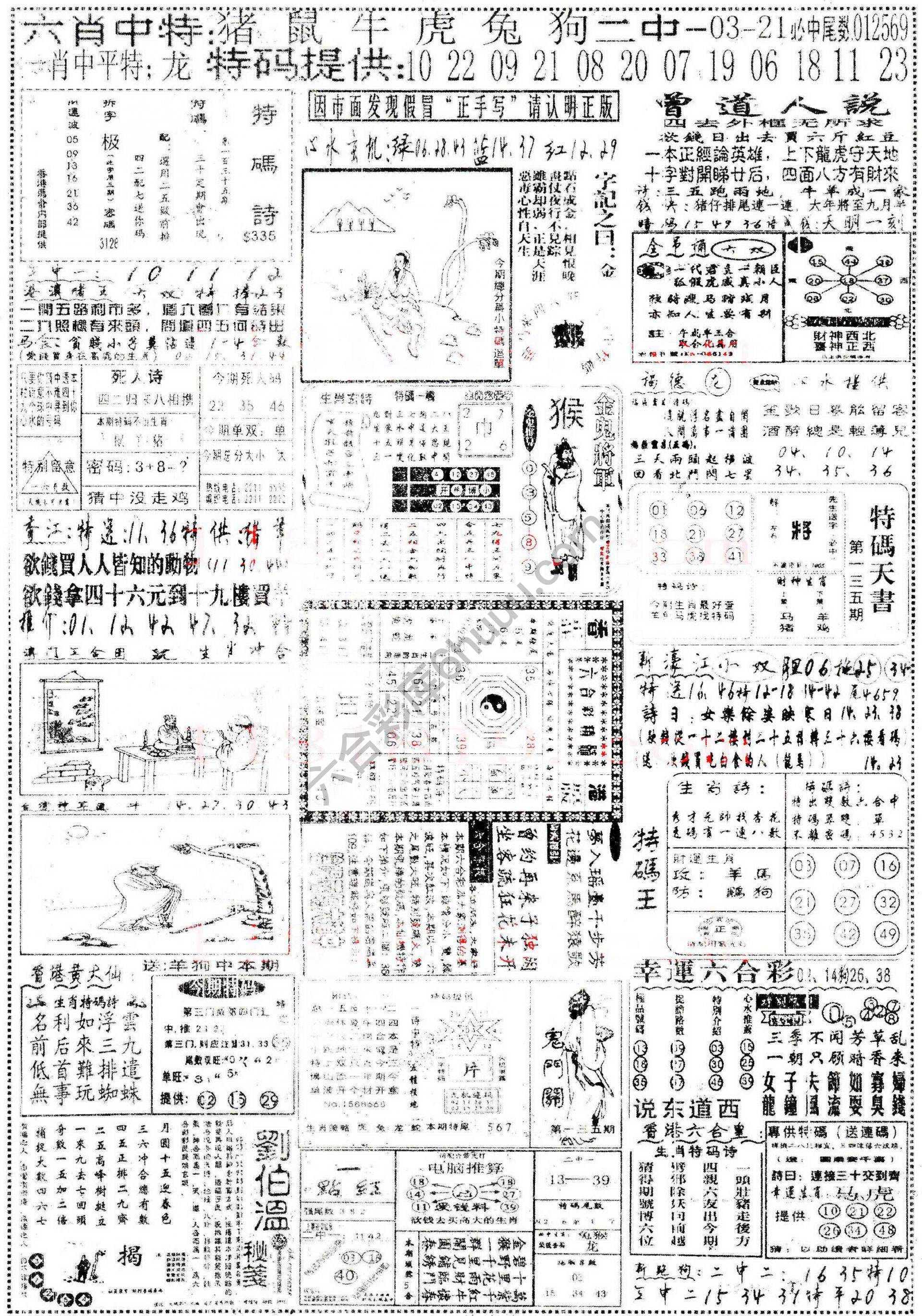正手写