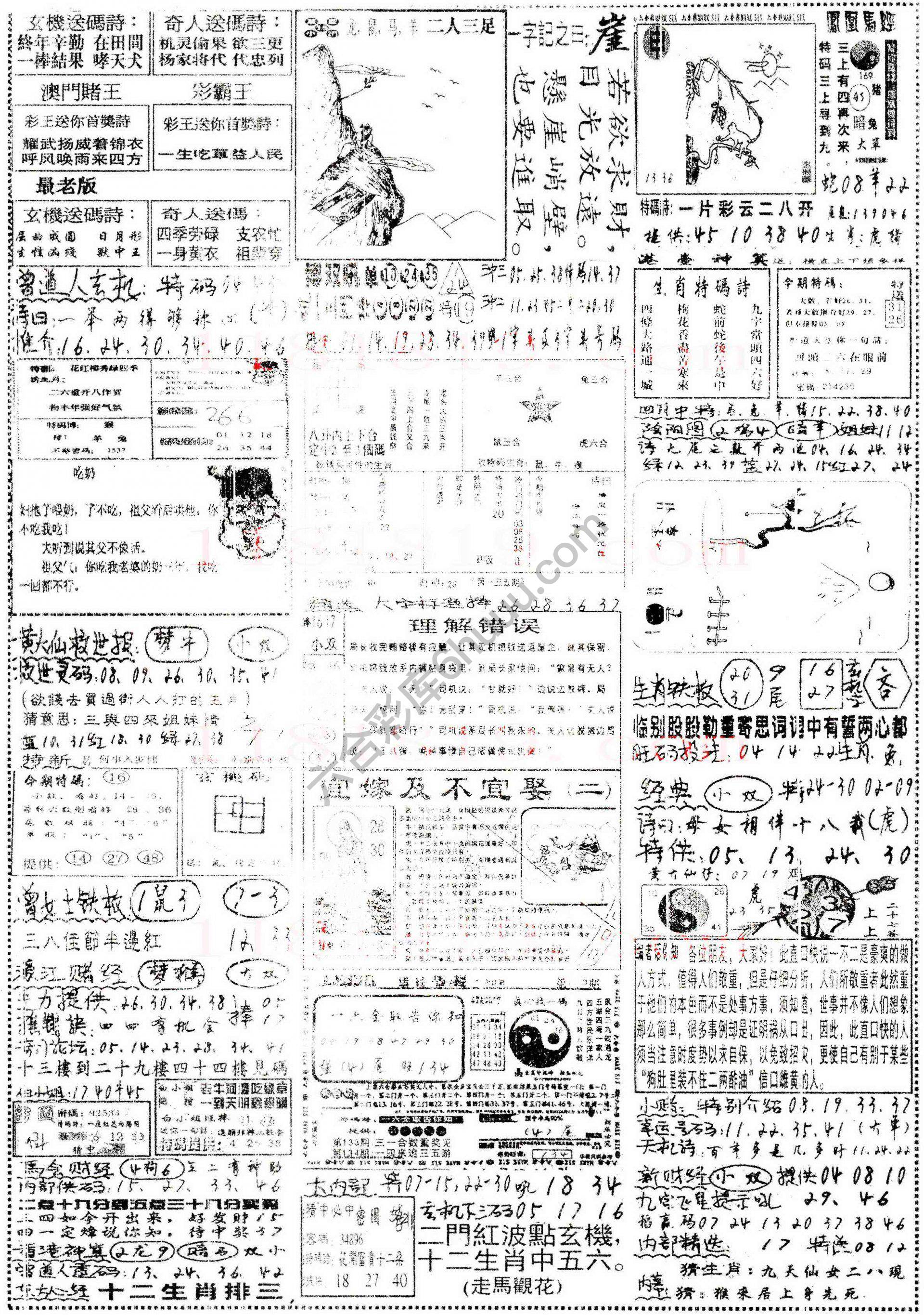 正手写