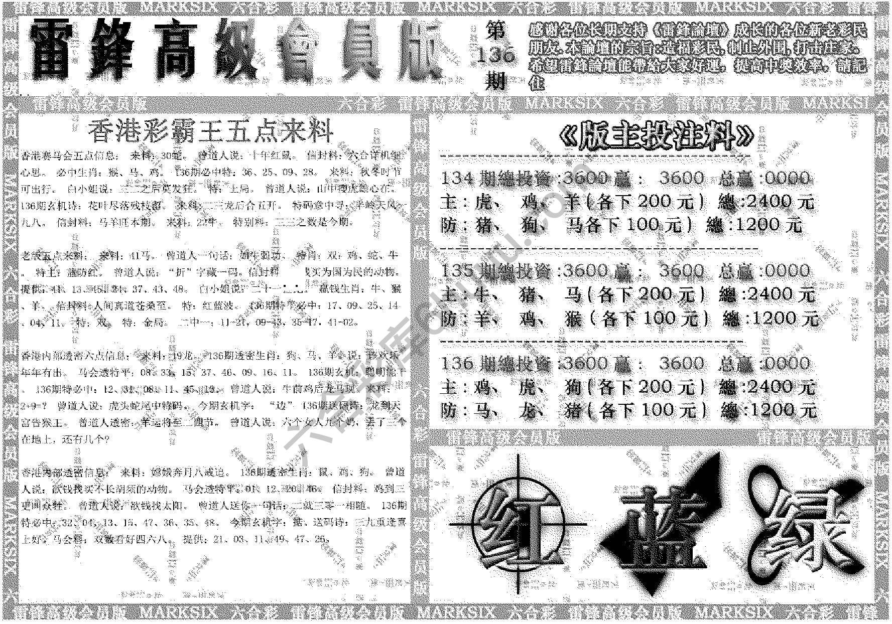 雷锋高级会员版