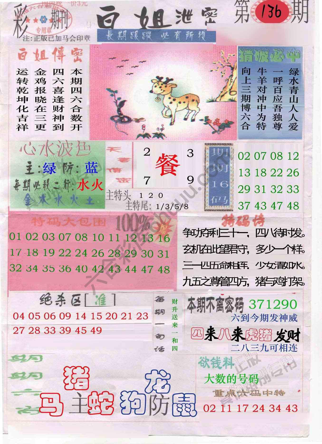 白姐泄密