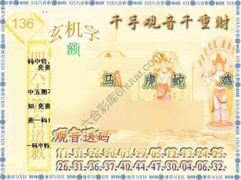 千手观音