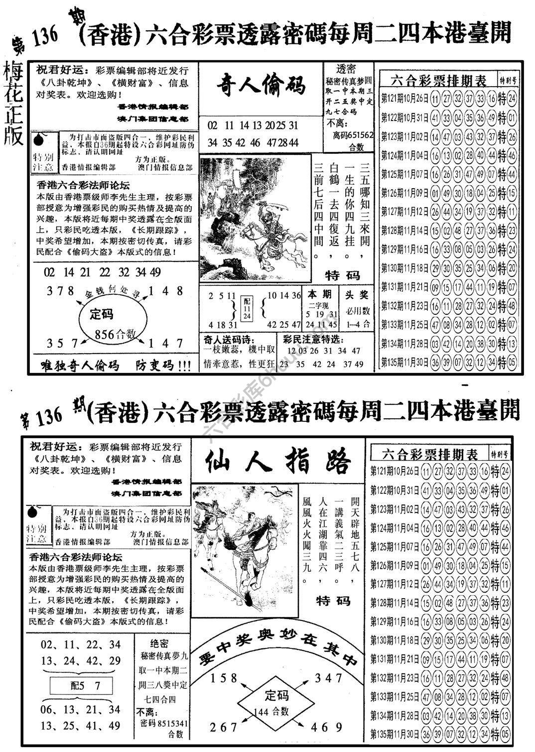 梅花四合一