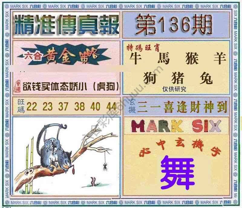 精准传真报