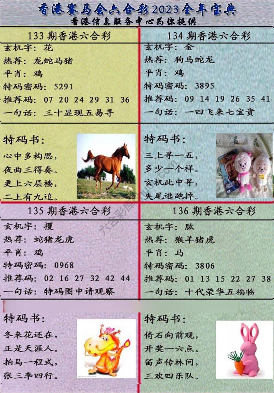 宝典报