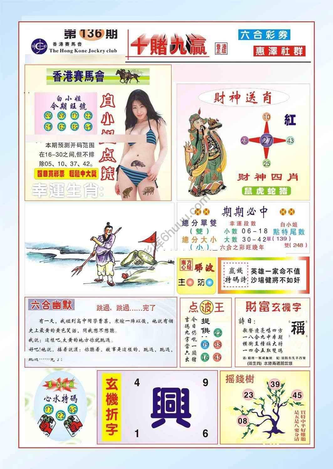 十赌九赢