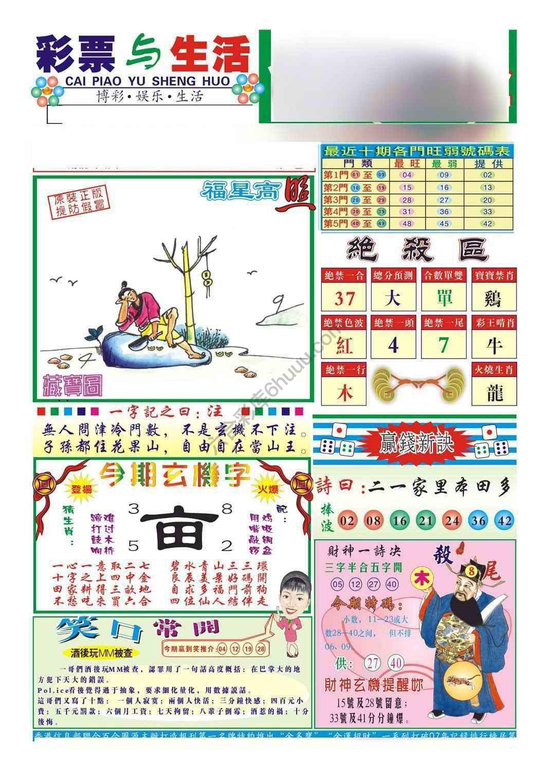 合众赌经