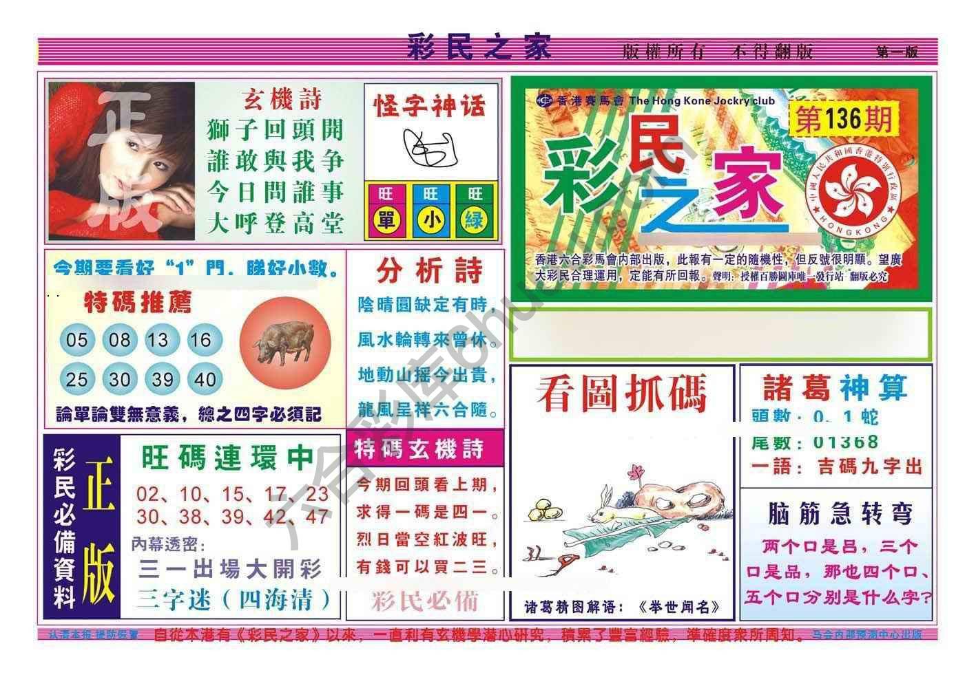 彩民之家