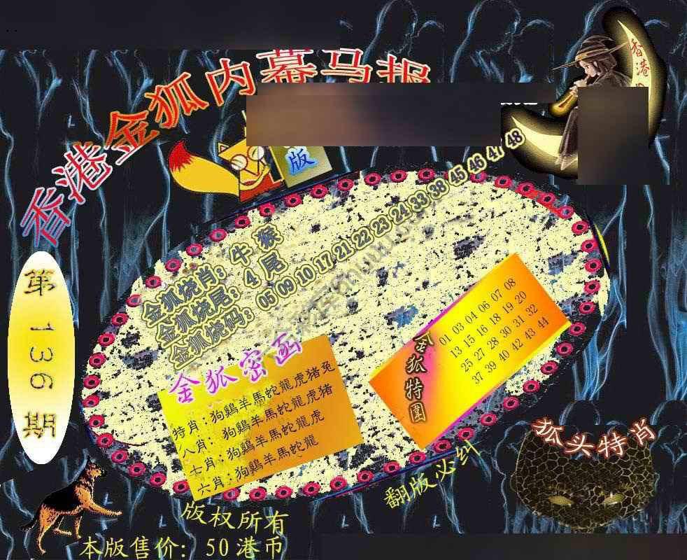 六合鬼王