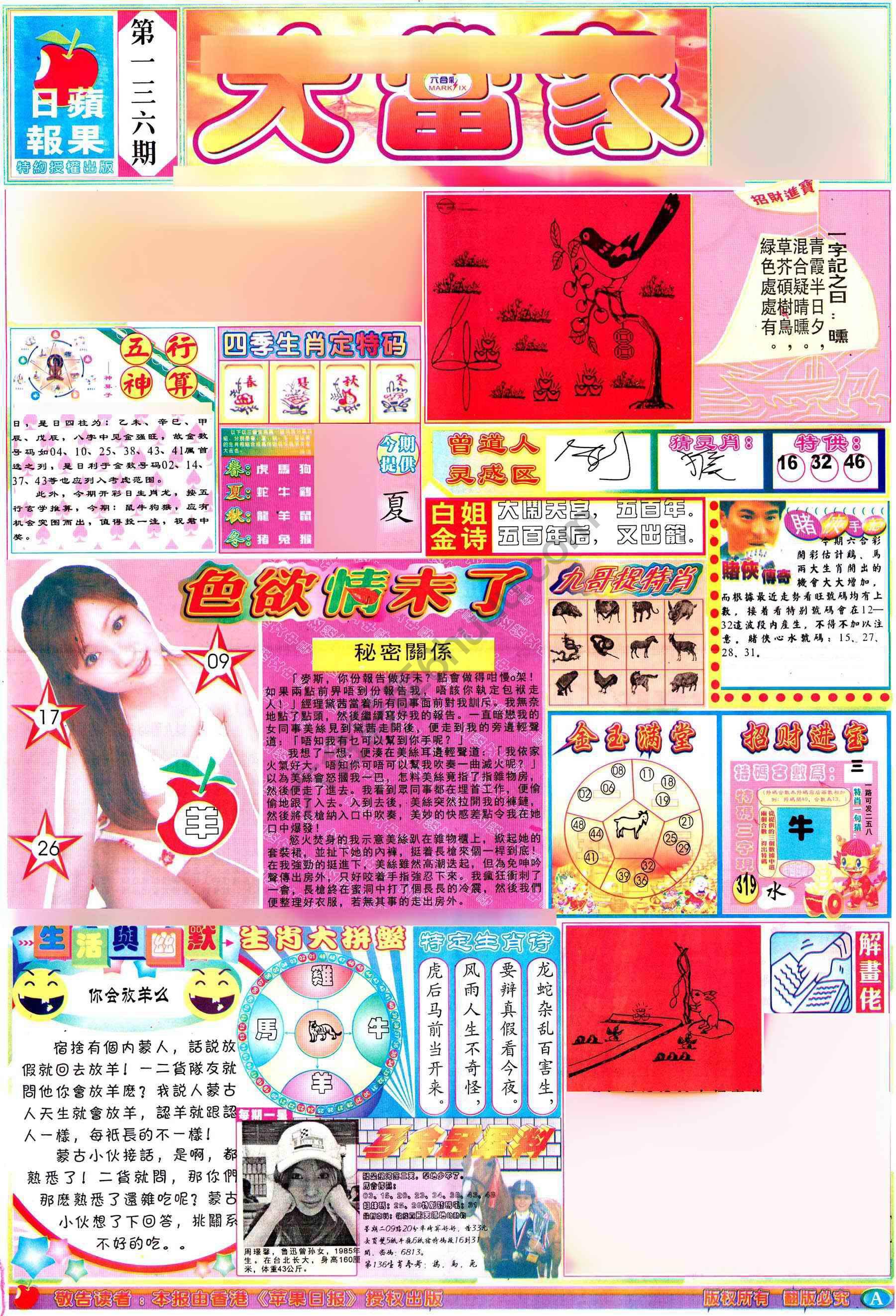 大当家