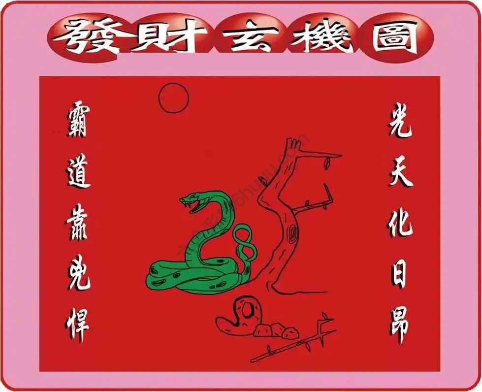 发财玄机图