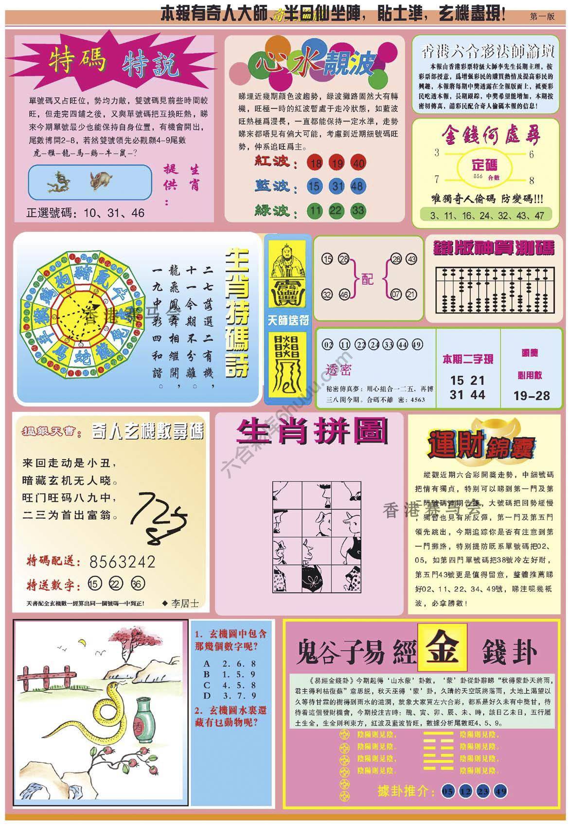奇人偷码