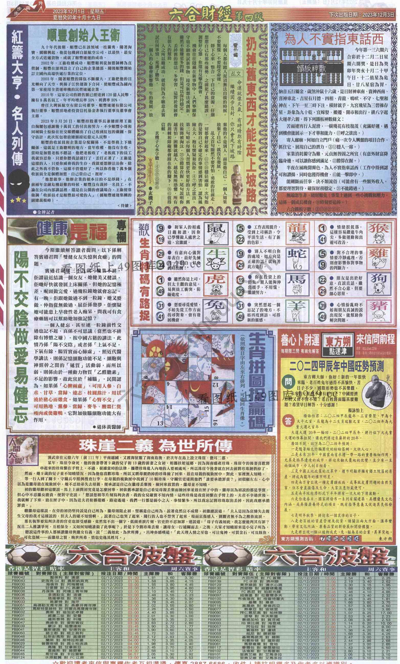 新六合财经