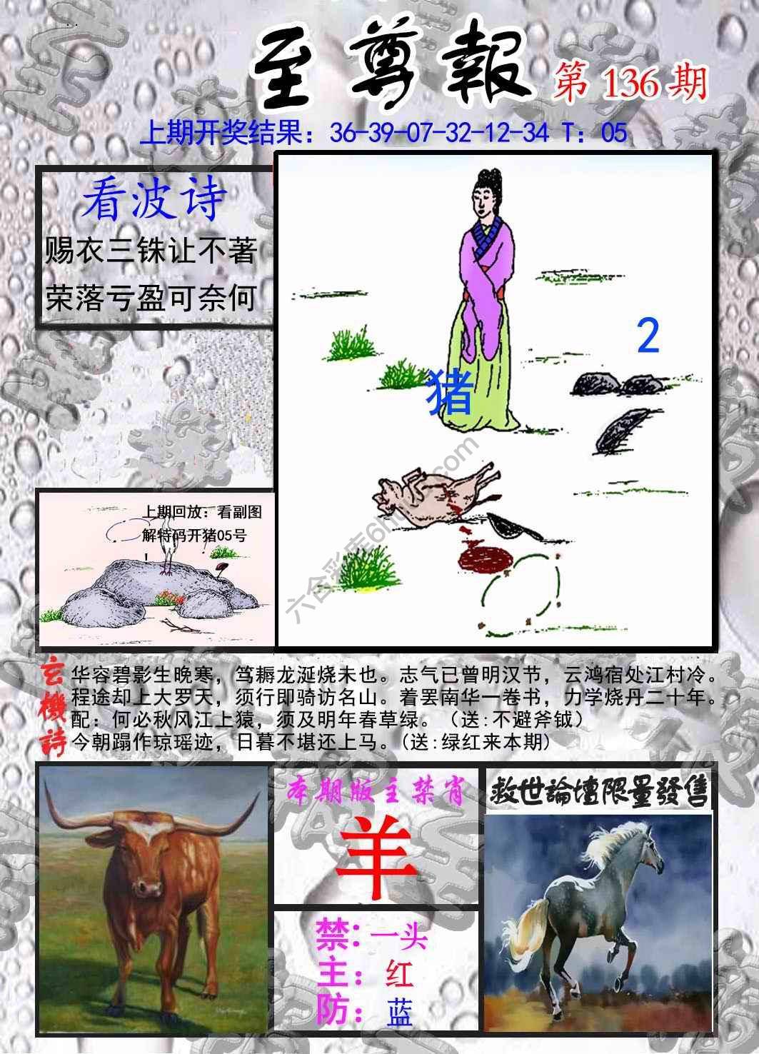 至尊报