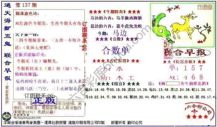 联合早报