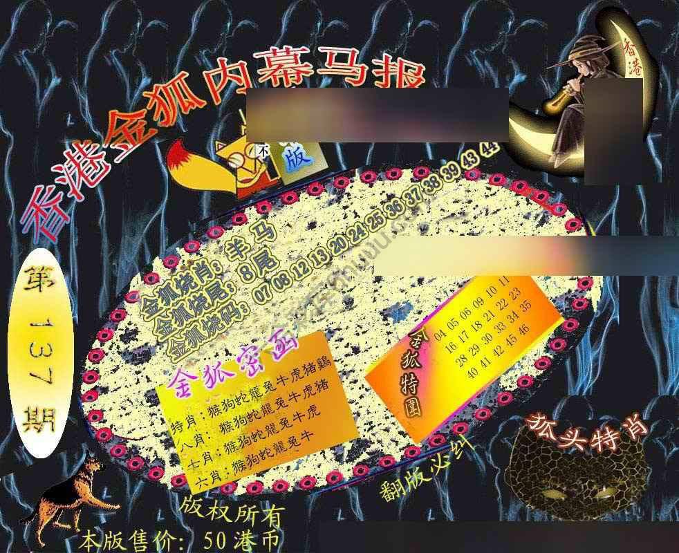 六合鬼王