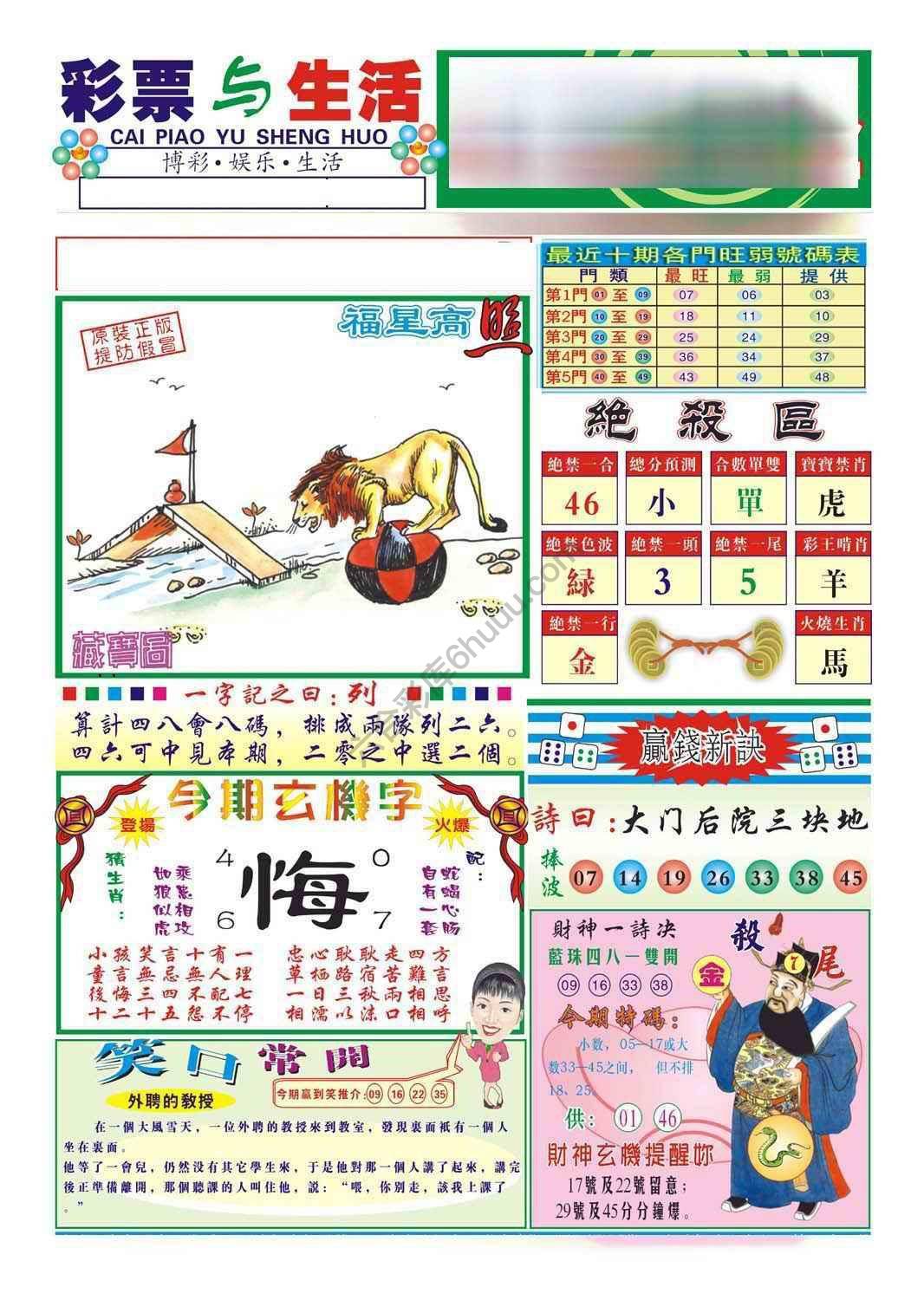 合众赌经
