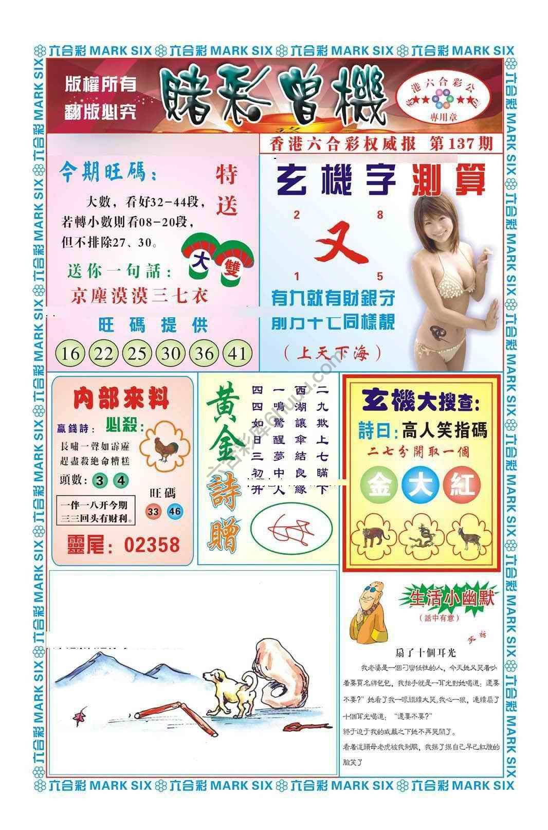 赌彩曾机