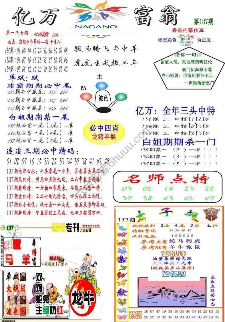 亿万富翁
