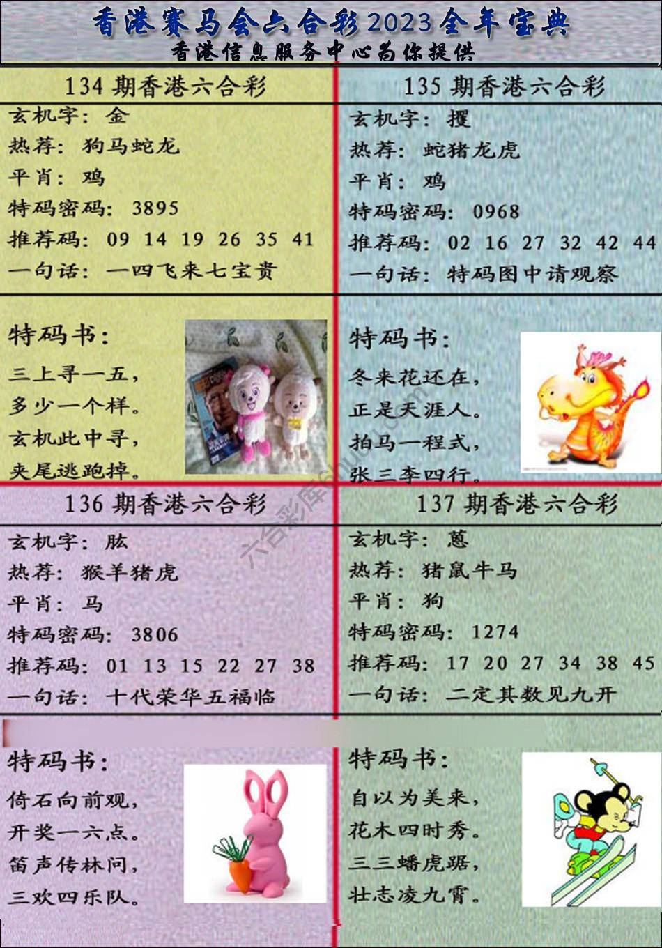 宝典报