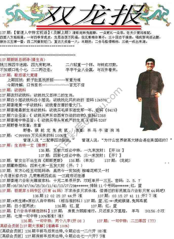 双龙报