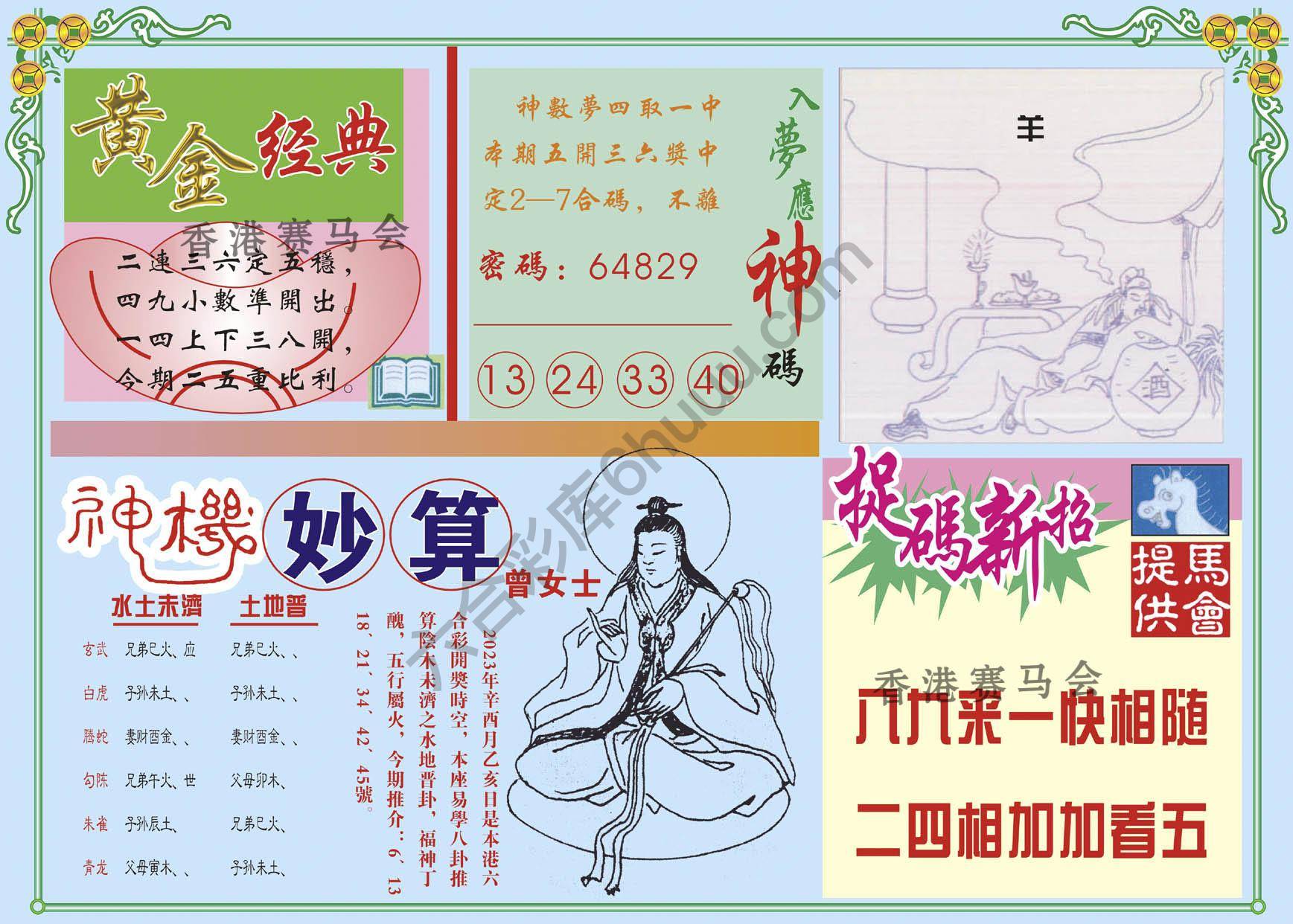 老版曾女士