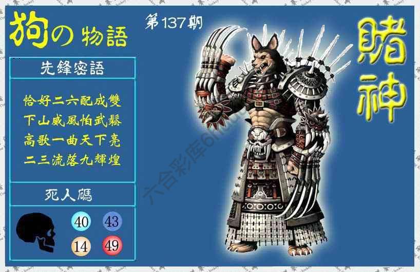 赌神狗报