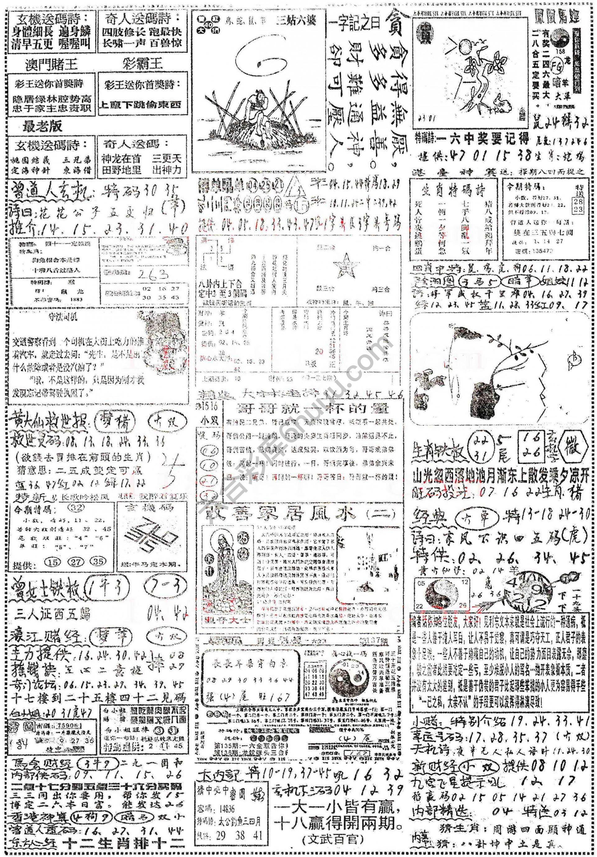 正手写
