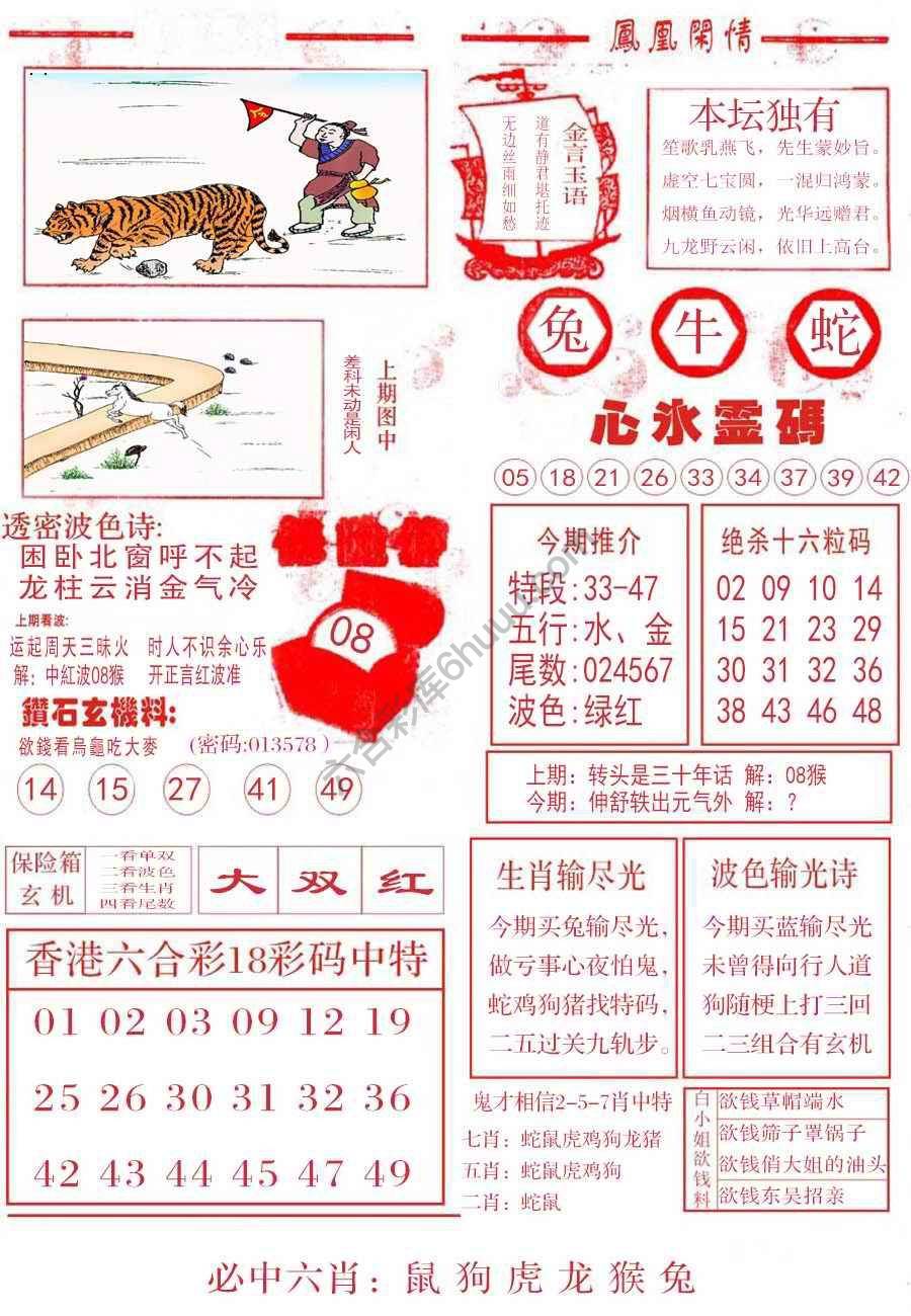 凤凰闲情