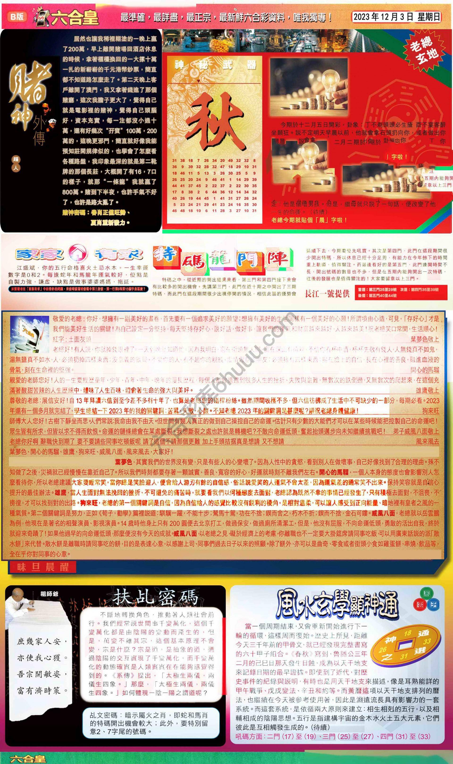 六合皇