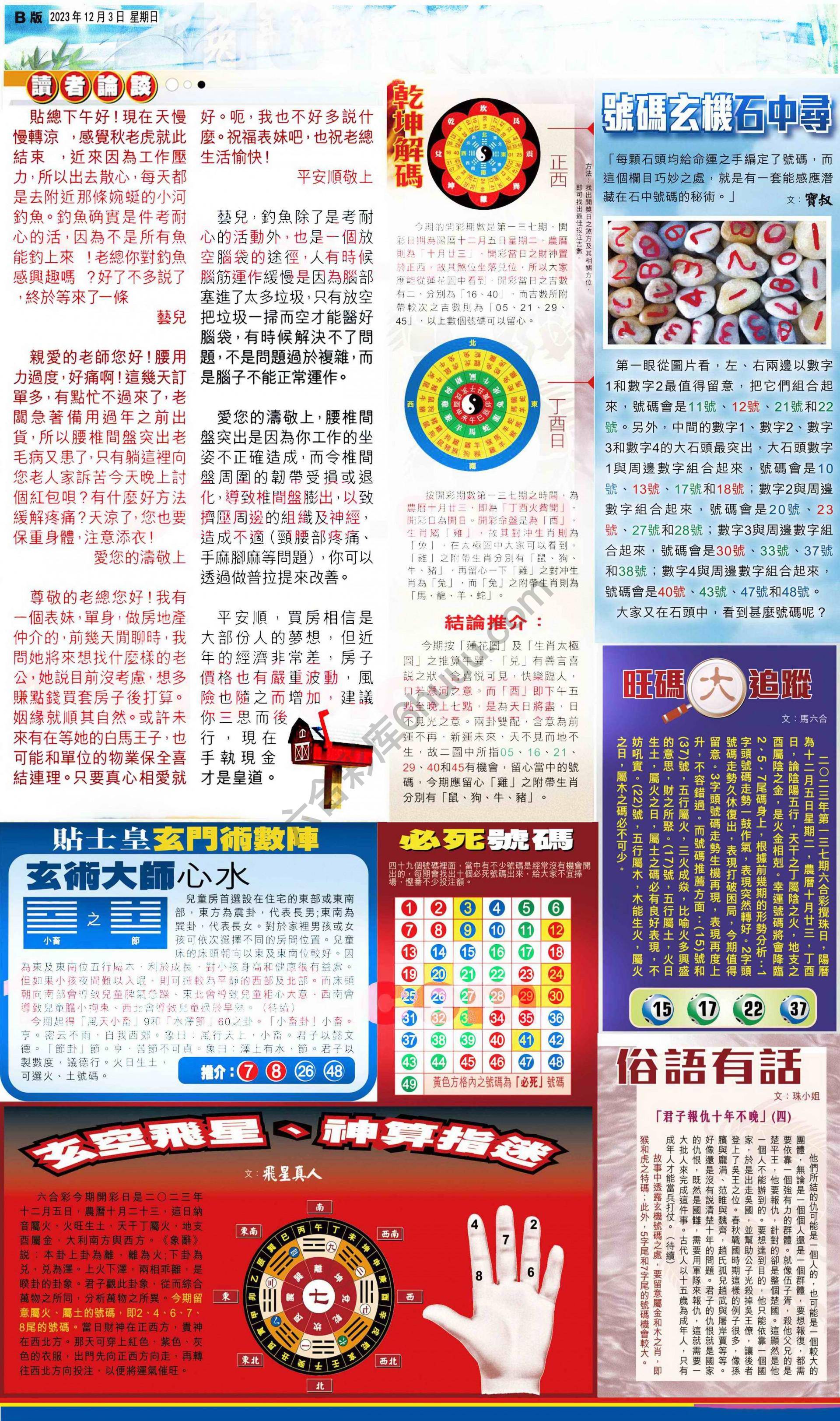 大版贴士皇