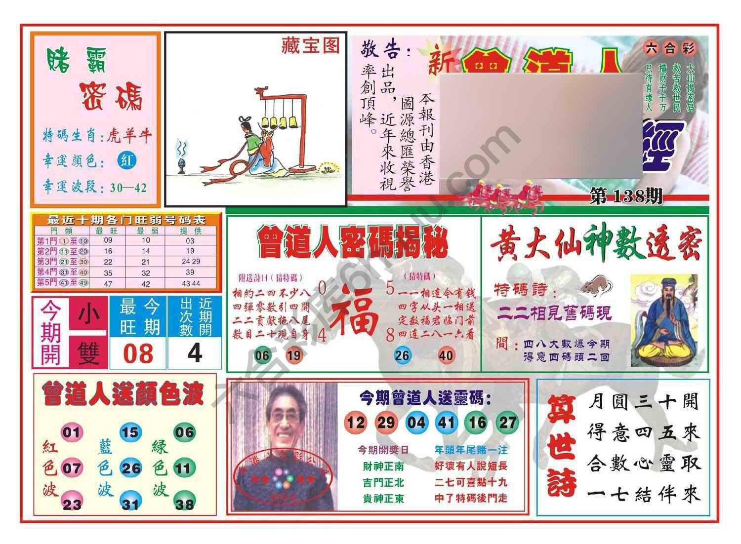 赢钱一经