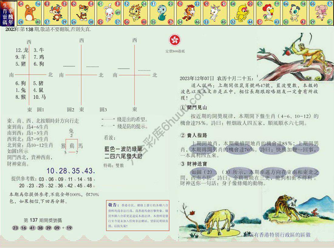 澳门足球报
