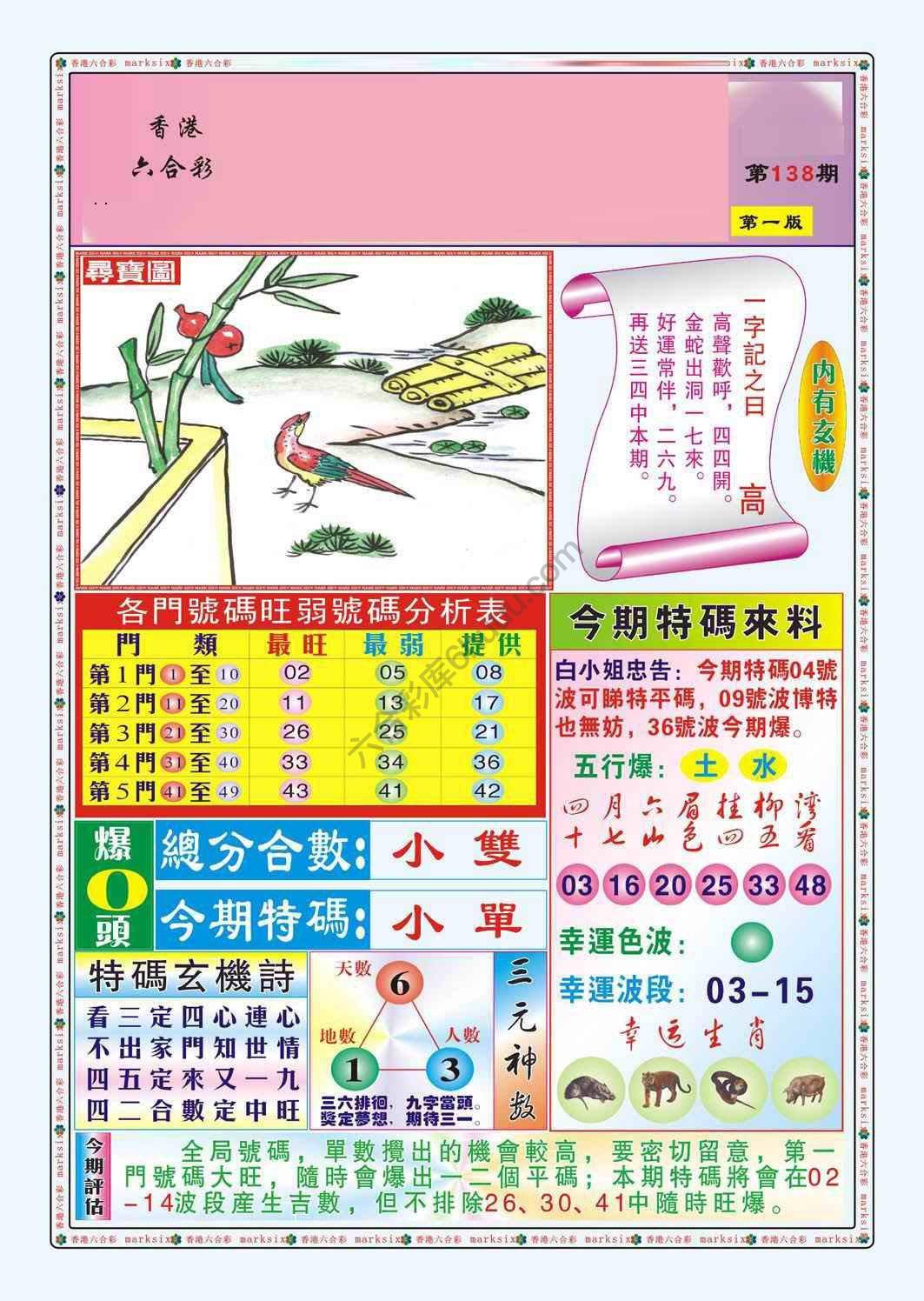 白小姐救世民