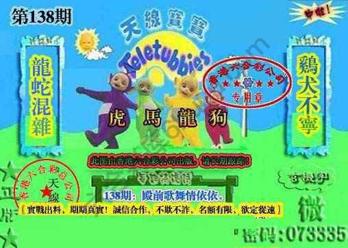 宝宝玄机报