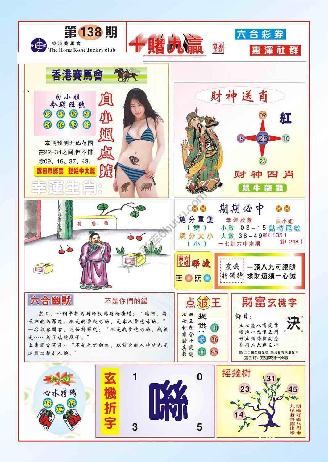 十赌九赢
