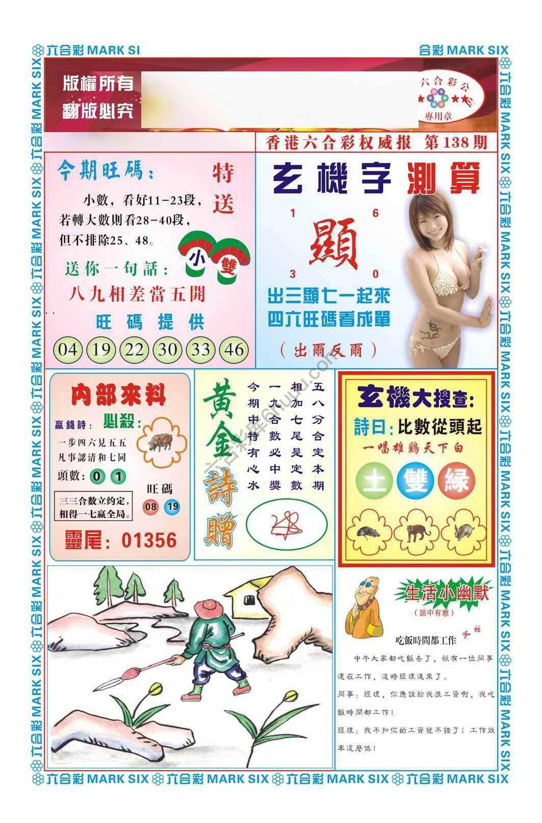 赌彩曾机