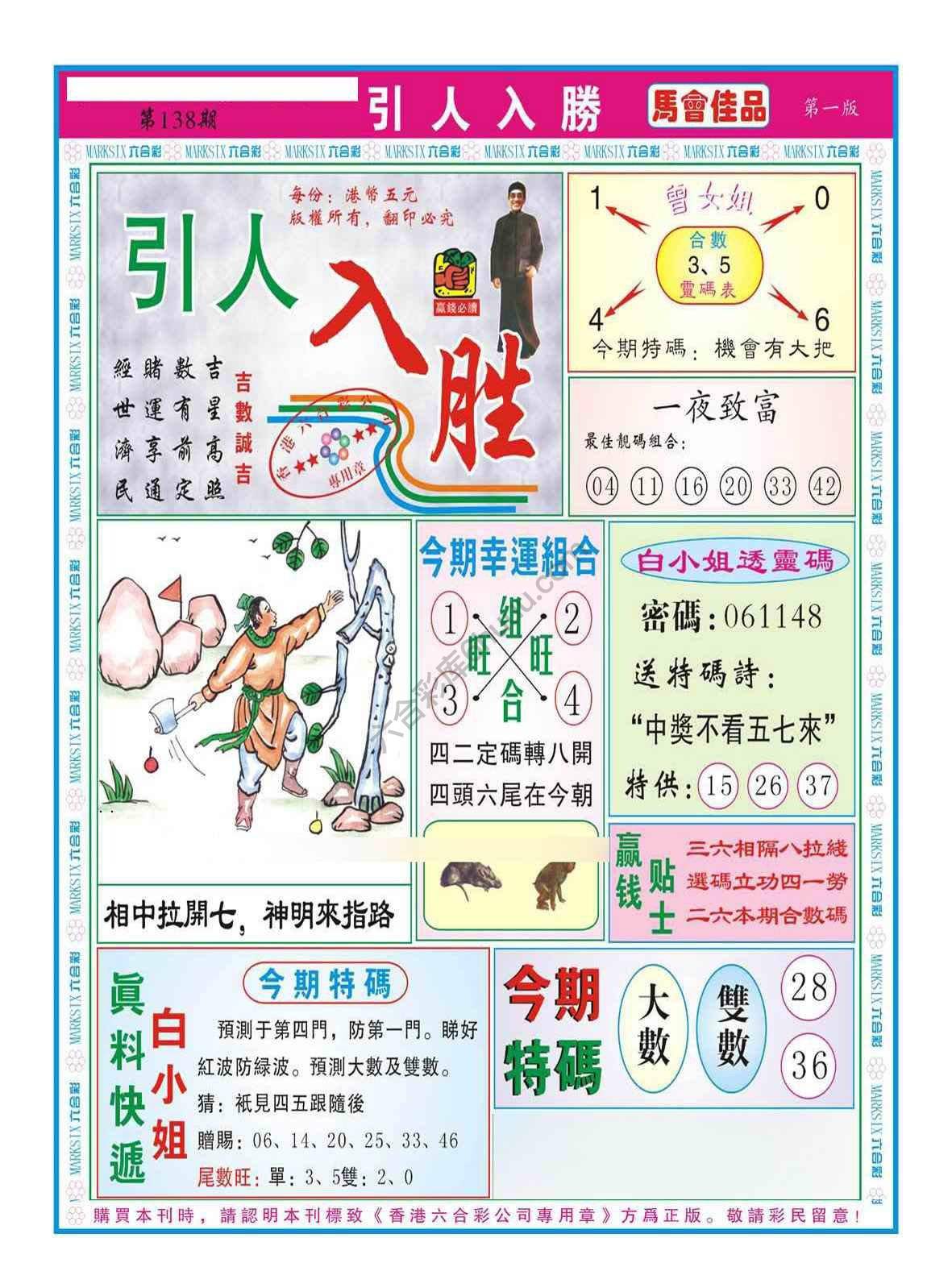 引人入胜