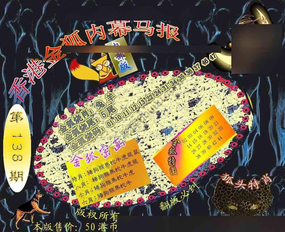 六合鬼王