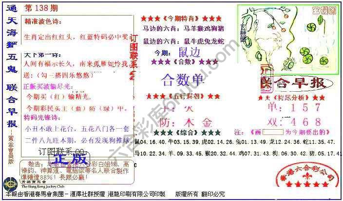 联合早报