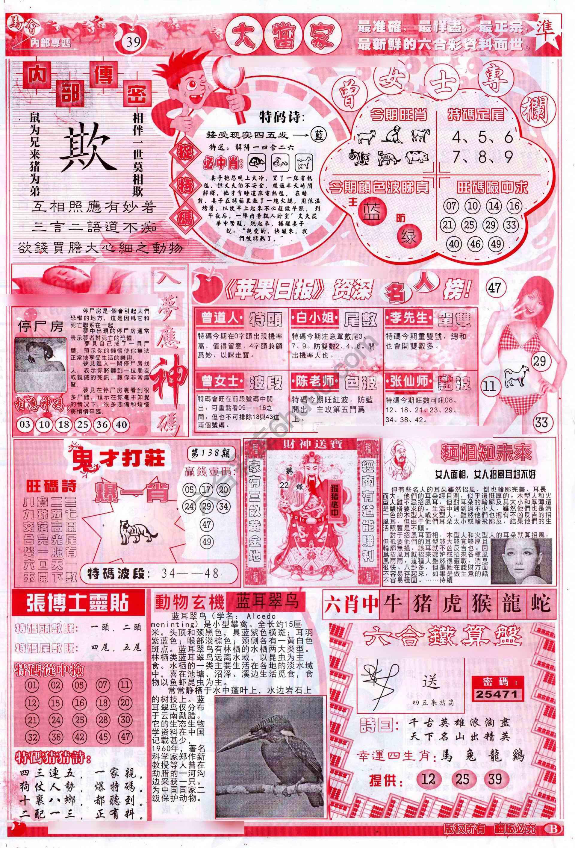 大当家
