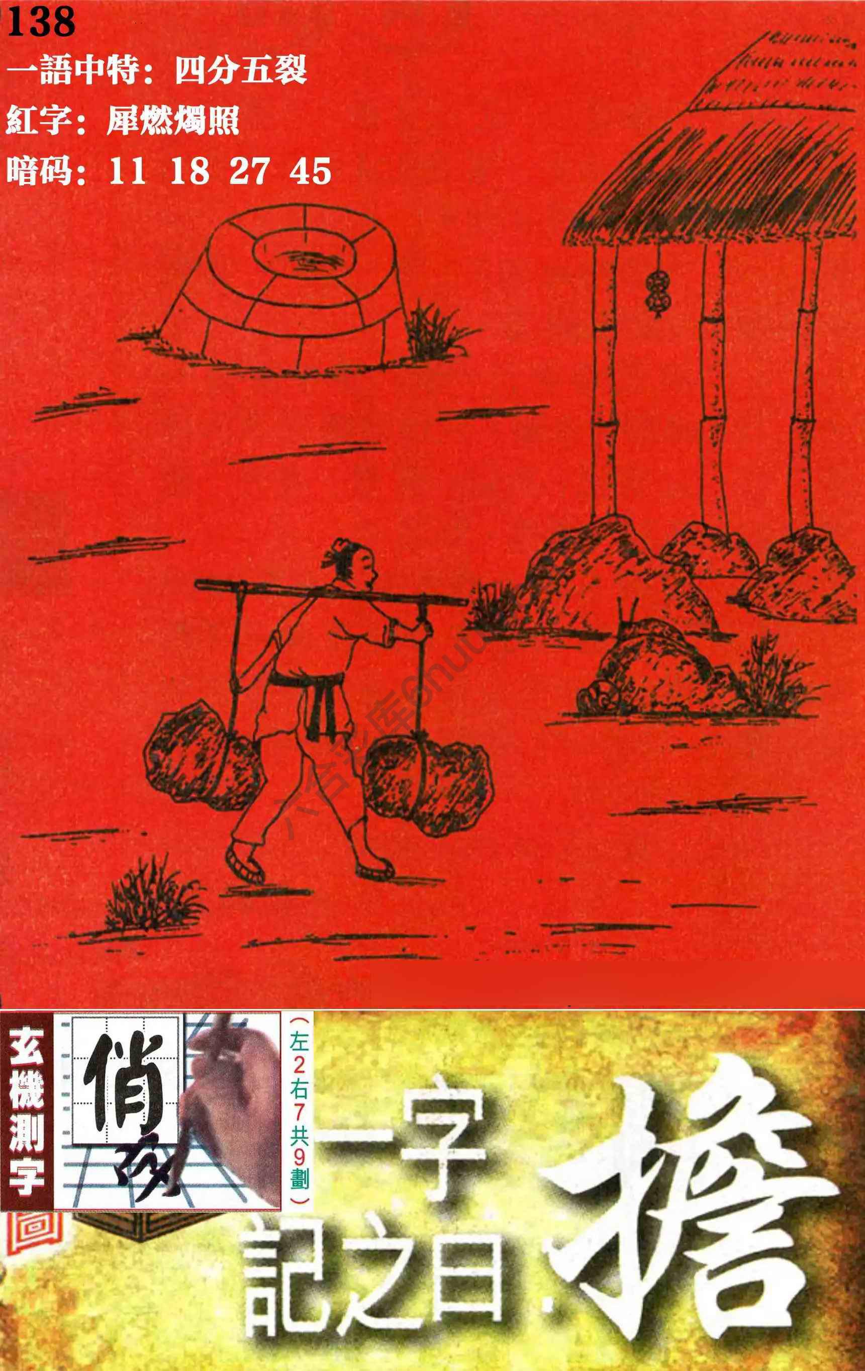 高清跑狗图