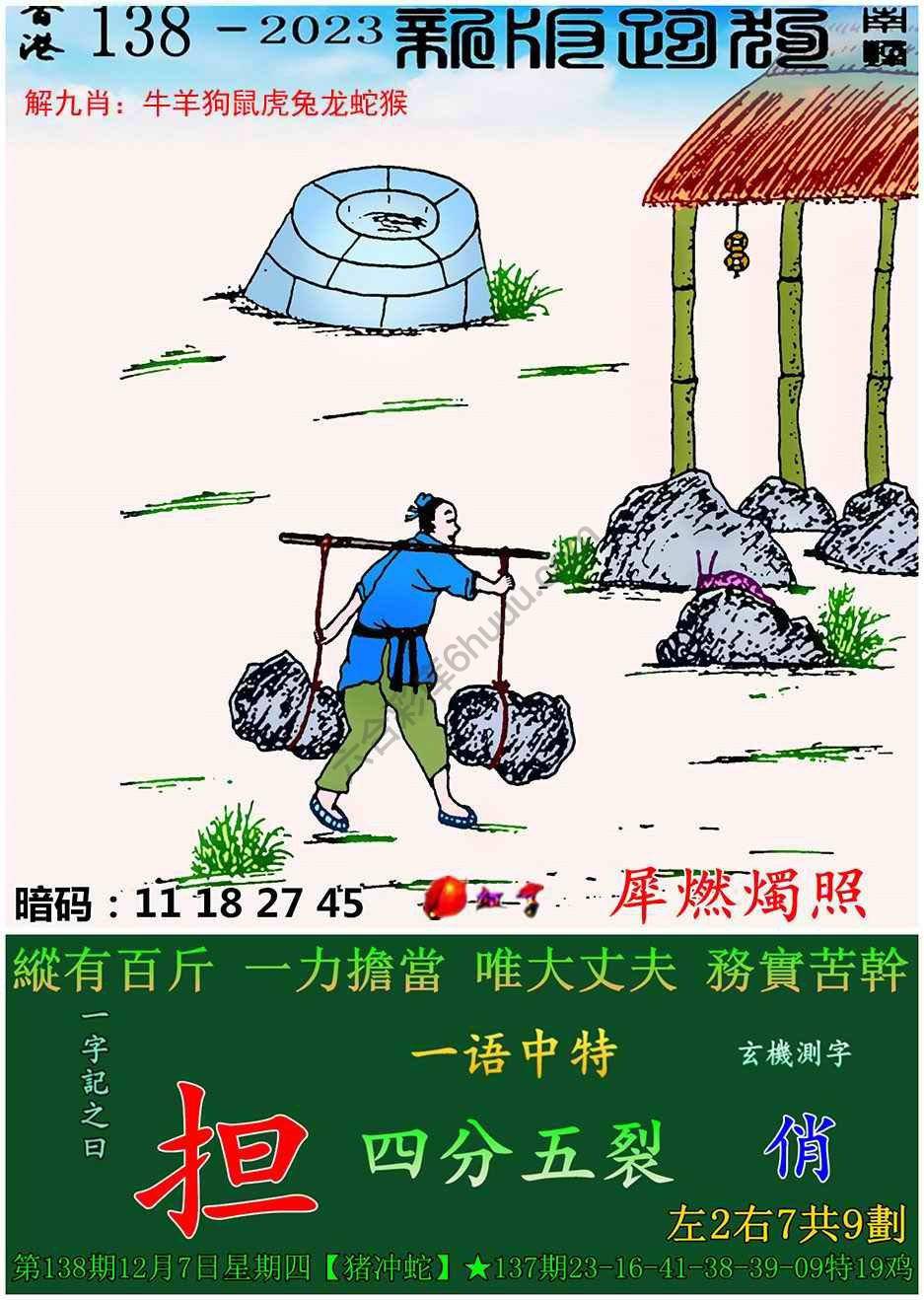 跑狗图（新版）