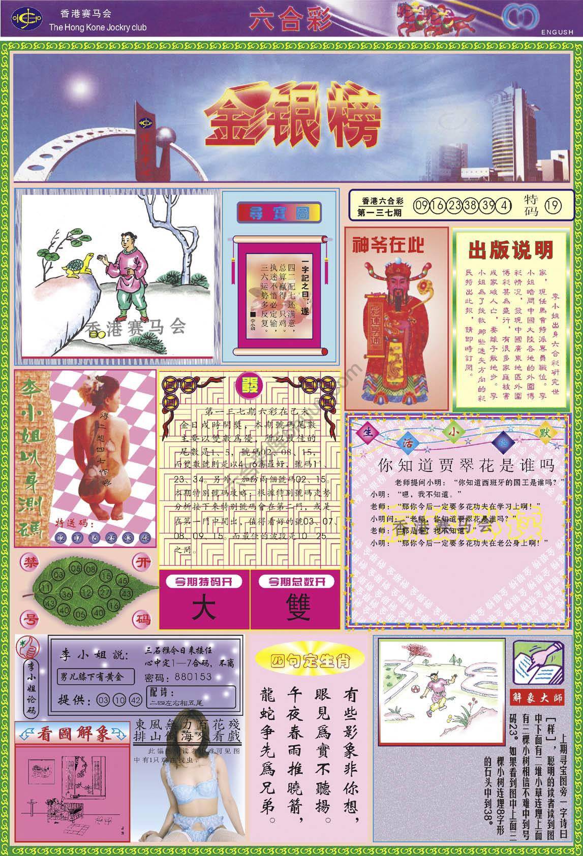 金银榜