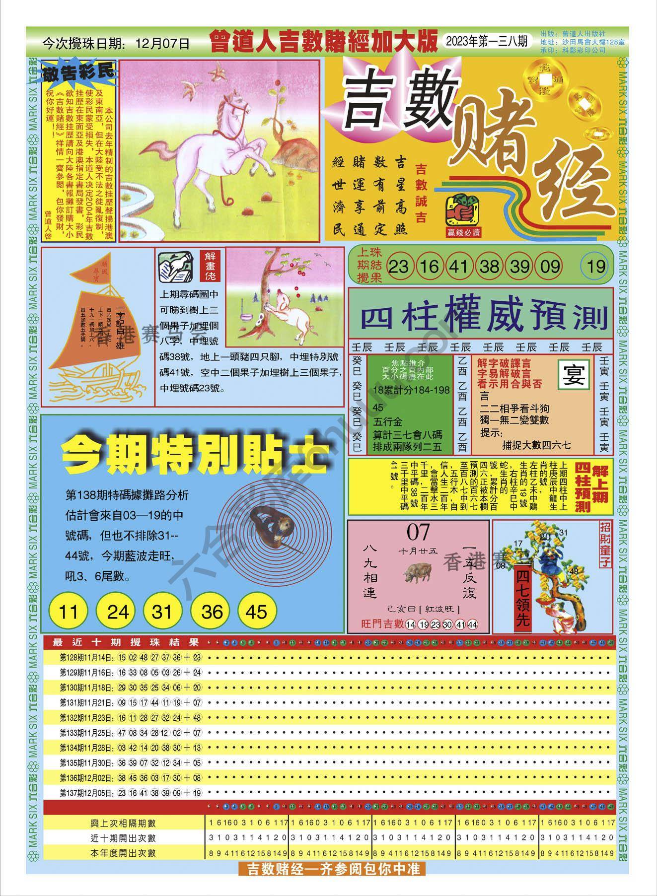 吉数赌经加大版