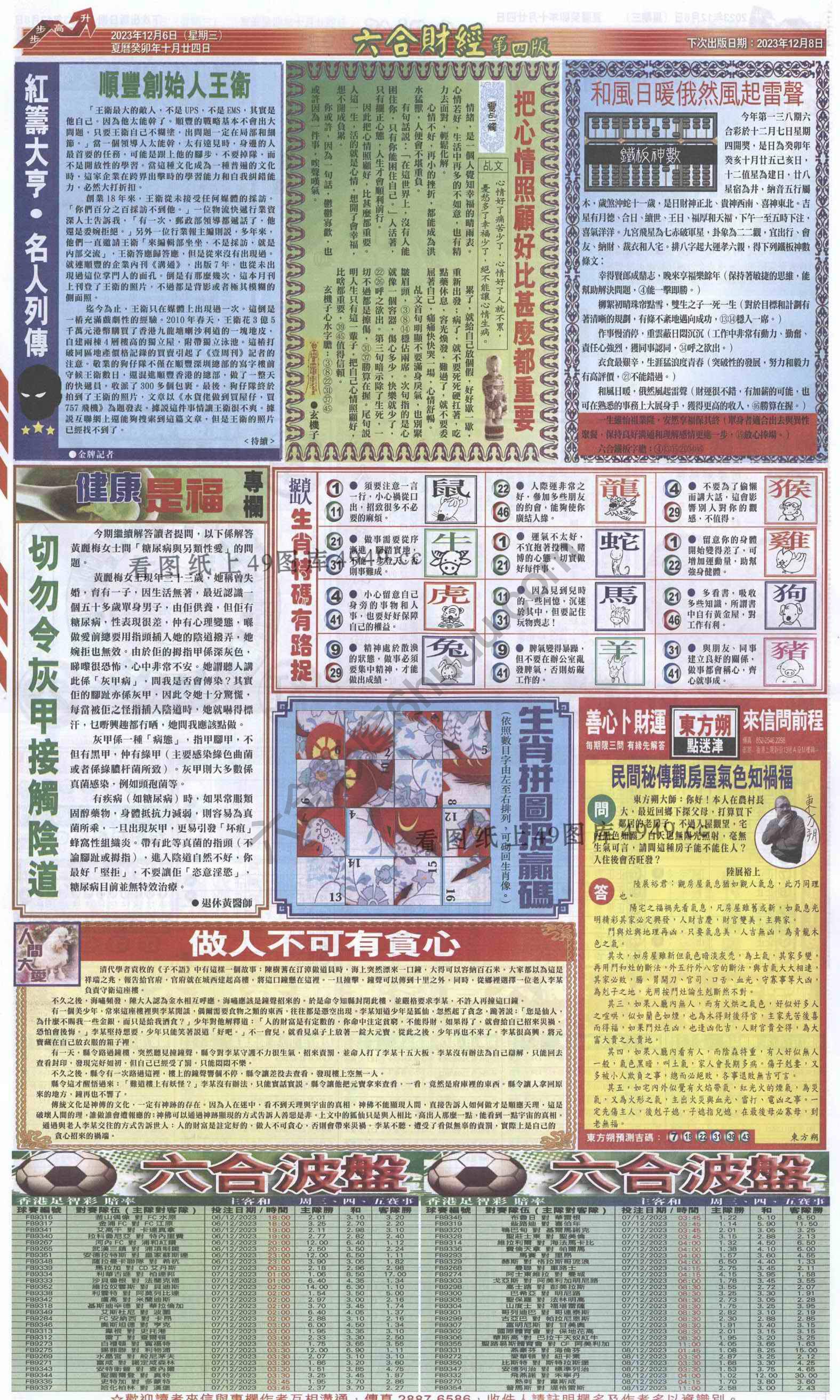 新六合财经