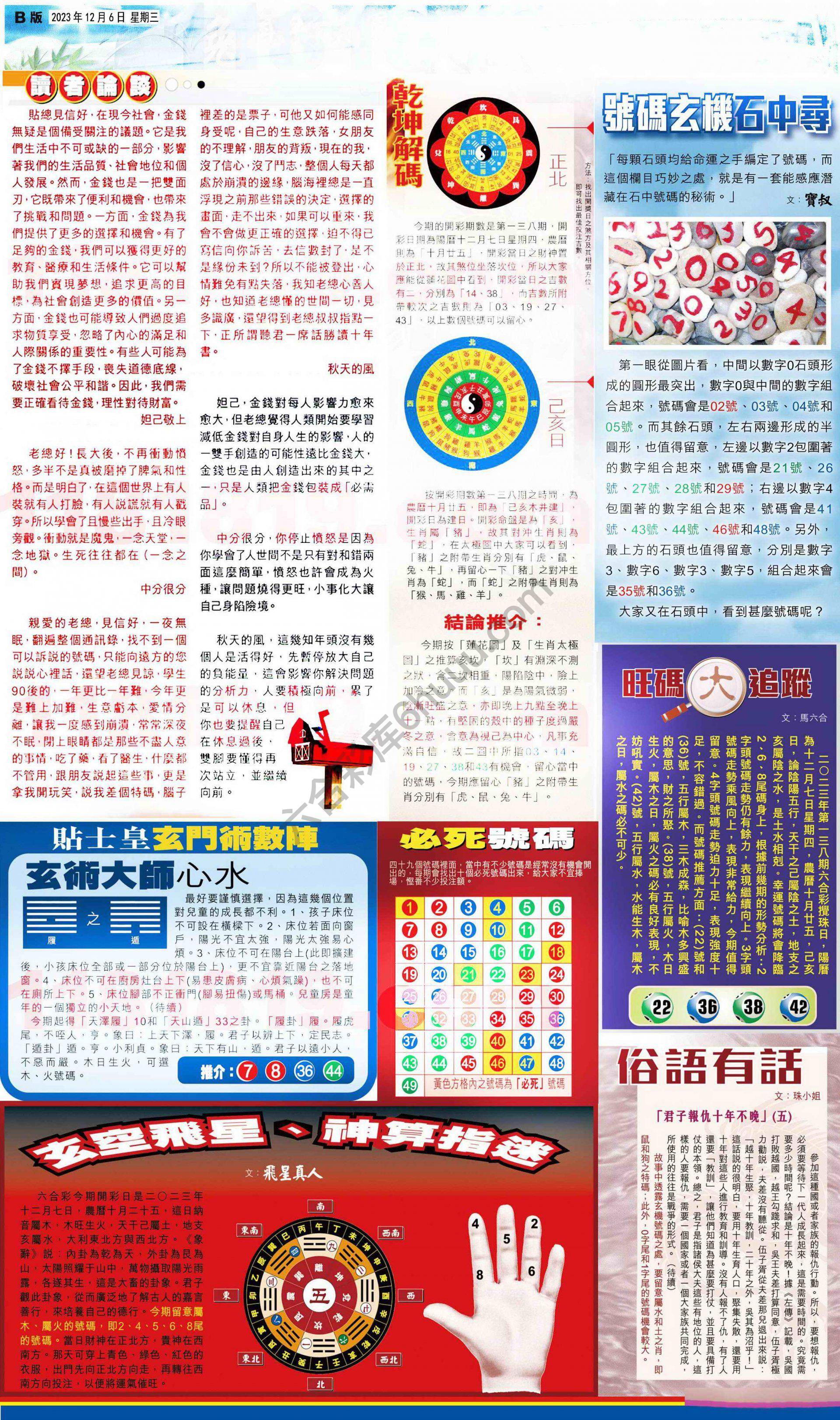 大版贴士皇