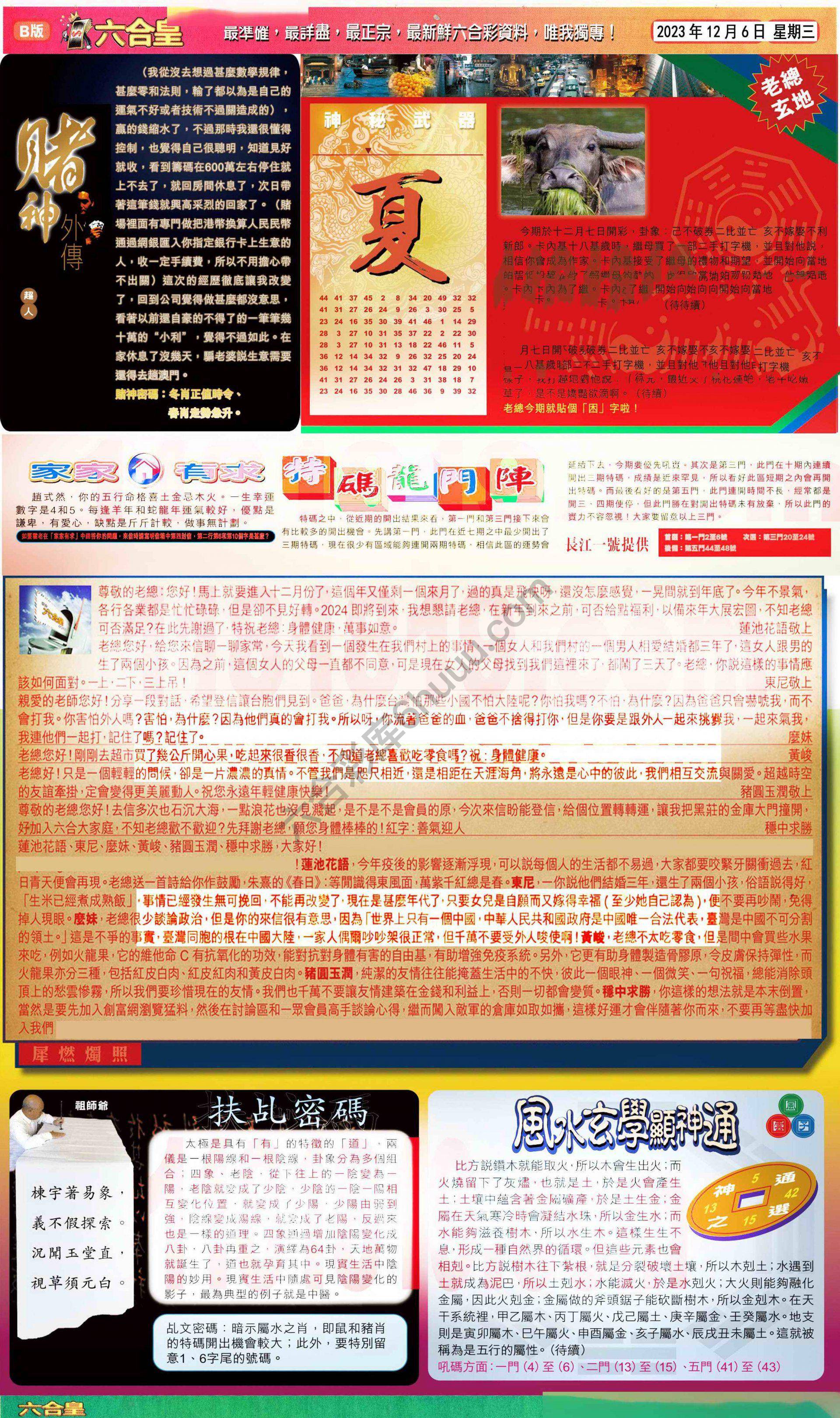 六合皇