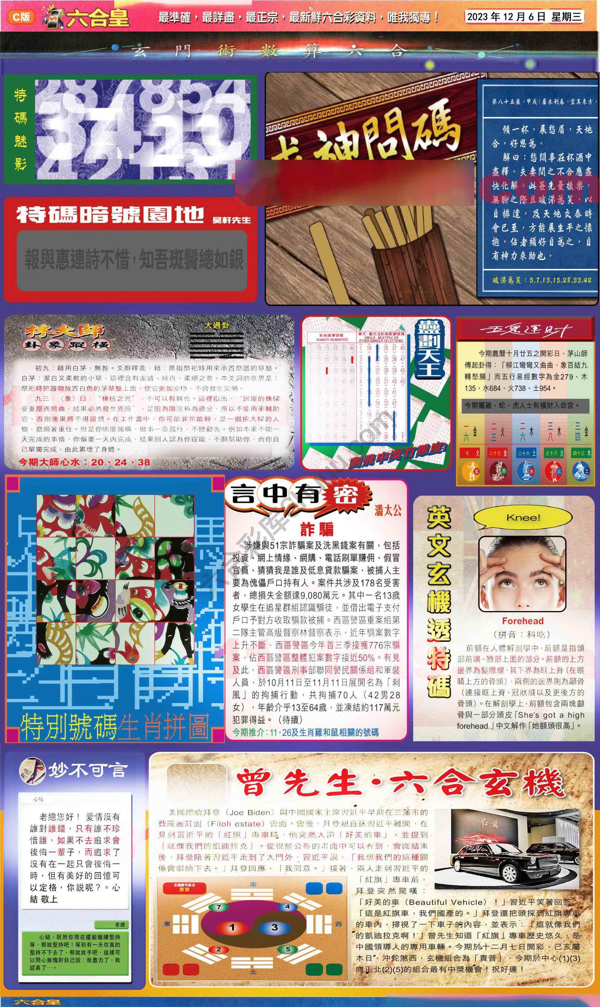 六合皇