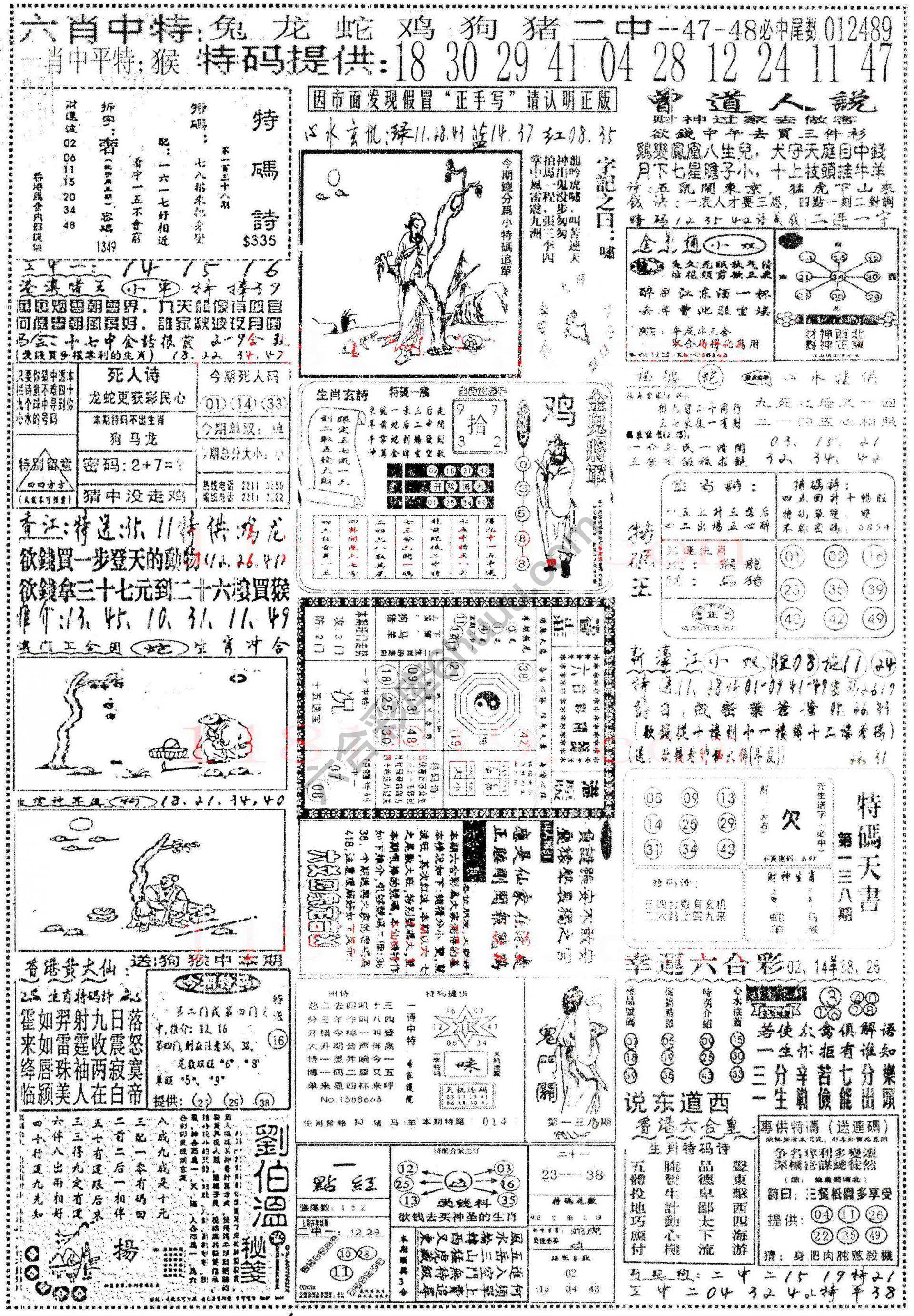 正手写